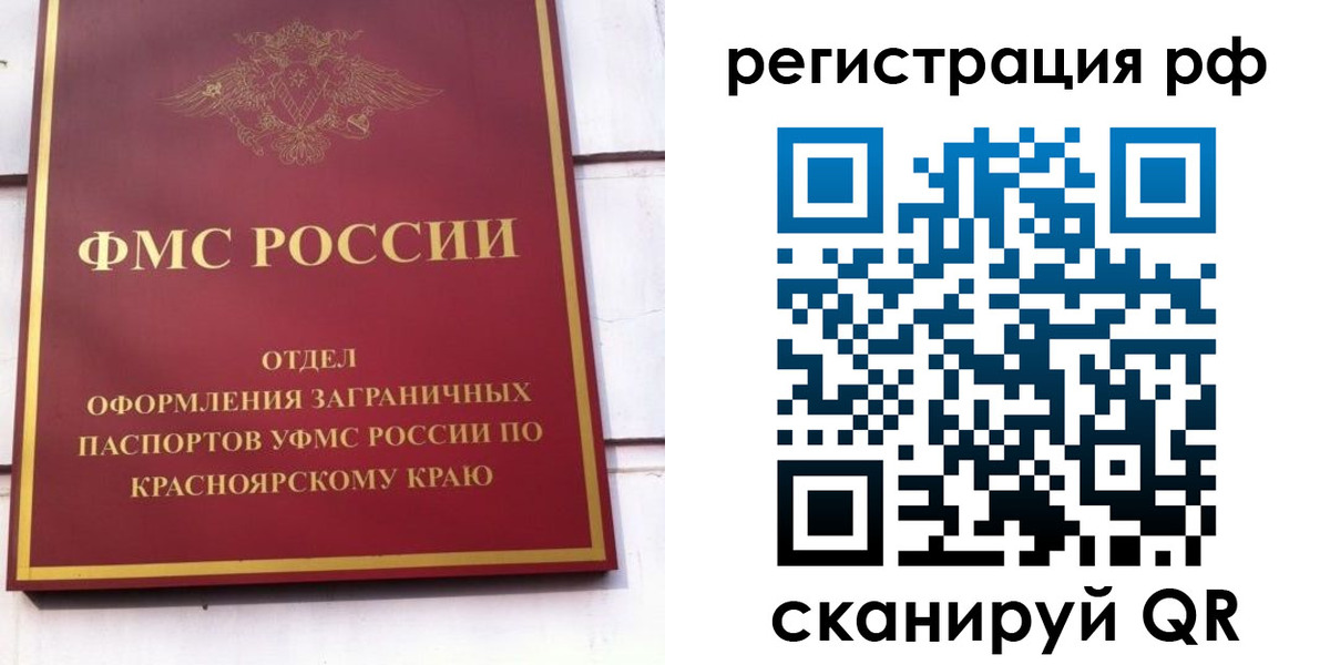 прописка штамп в Щёкино